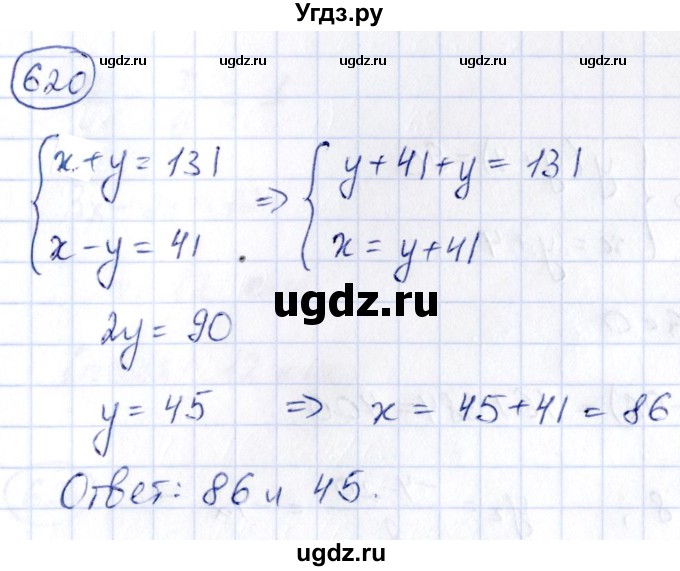 ГДЗ (Решебник) по алгебре 9 класс (сборник заданий) Кузнецова Л.В. / задания / 620