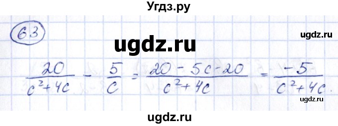 ГДЗ (Решебник) по алгебре 9 класс (сборник заданий) Кузнецова Л.В. / задания / 63