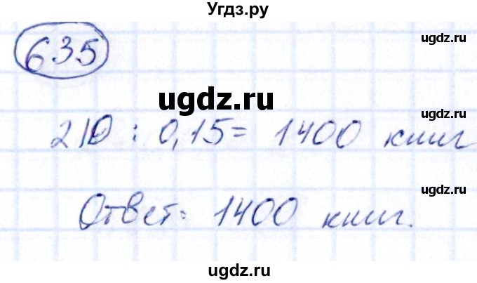 ГДЗ (Решебник) по алгебре 9 класс (сборник заданий) Кузнецова Л.В. / задания / 635