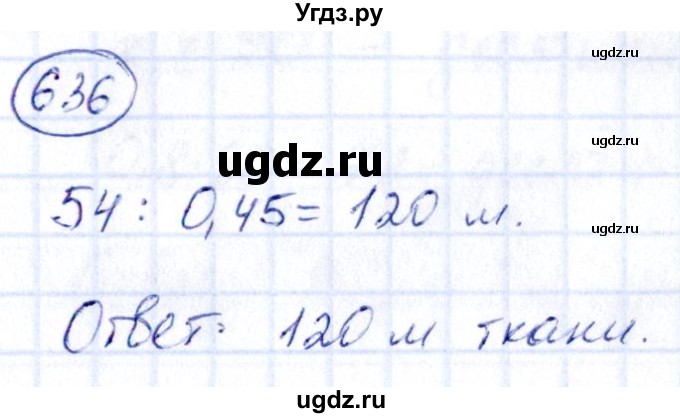 ГДЗ (Решебник) по алгебре 9 класс (сборник заданий) Кузнецова Л.В. / задания / 636