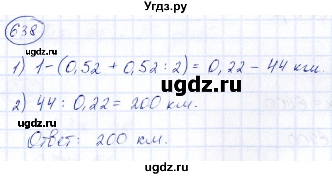 ГДЗ (Решебник) по алгебре 9 класс (сборник заданий) Кузнецова Л.В. / задания / 638