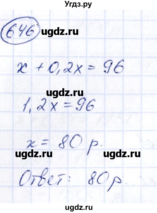 ГДЗ (Решебник) по алгебре 9 класс (сборник заданий) Кузнецова Л.В. / задания / 646