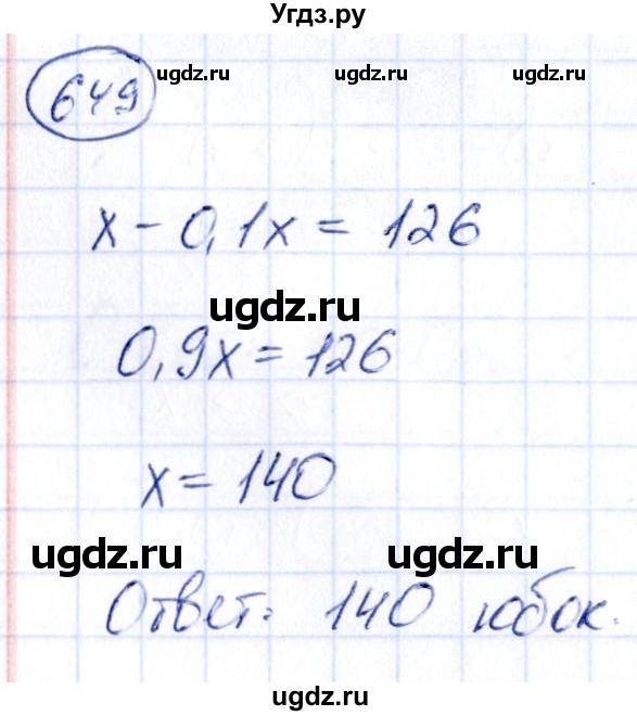 ГДЗ (Решебник) по алгебре 9 класс (сборник заданий) Кузнецова Л.В. / задания / 649