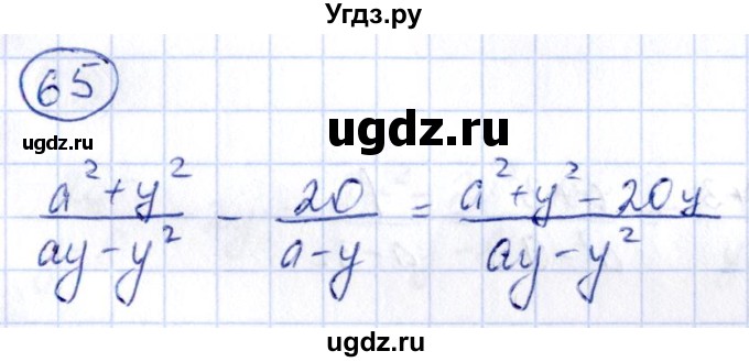 ГДЗ (Решебник) по алгебре 9 класс (сборник заданий) Кузнецова Л.В. / задания / 65