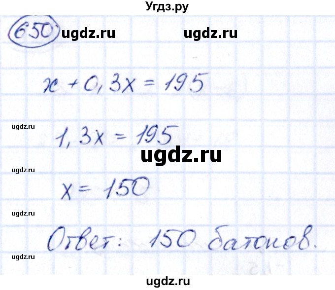 ГДЗ (Решебник) по алгебре 9 класс (сборник заданий) Кузнецова Л.В. / задания / 650