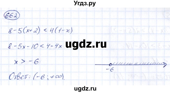 ГДЗ (Решебник) по алгебре 9 класс (сборник заданий) Кузнецова Л.В. / задания / 662