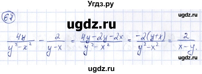 ГДЗ (Решебник) по алгебре 9 класс (сборник заданий) Кузнецова Л.В. / задания / 67