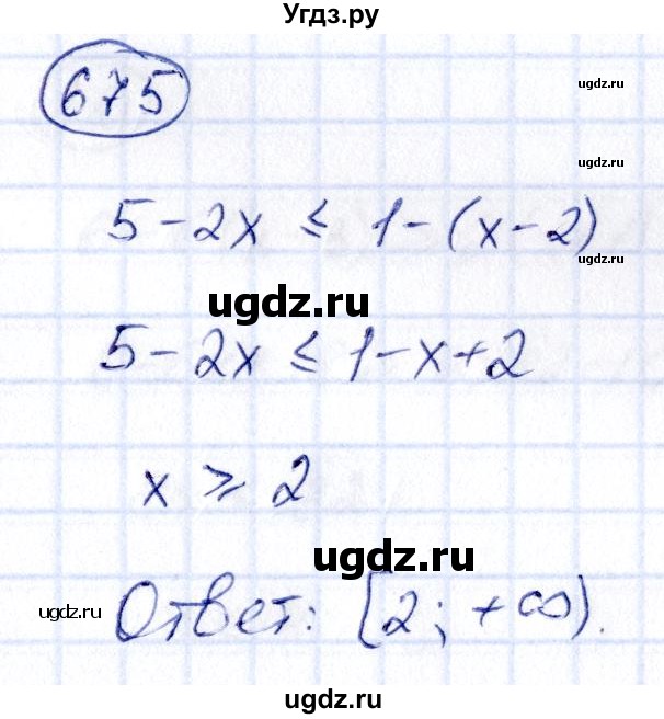 ГДЗ (Решебник) по алгебре 9 класс (сборник заданий) Кузнецова Л.В. / задания / 675
