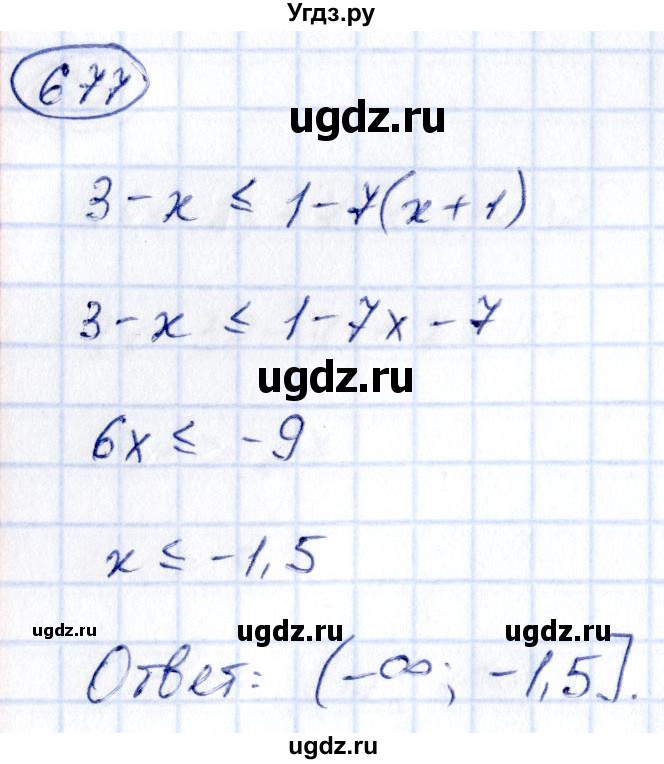 ГДЗ (Решебник) по алгебре 9 класс (сборник заданий) Кузнецова Л.В. / задания / 677