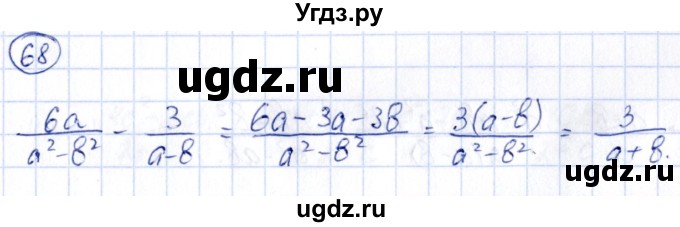 ГДЗ (Решебник) по алгебре 9 класс (сборник заданий) Кузнецова Л.В. / задания / 68