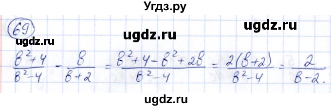 ГДЗ (Решебник) по алгебре 9 класс (сборник заданий) Кузнецова Л.В. / задания / 69