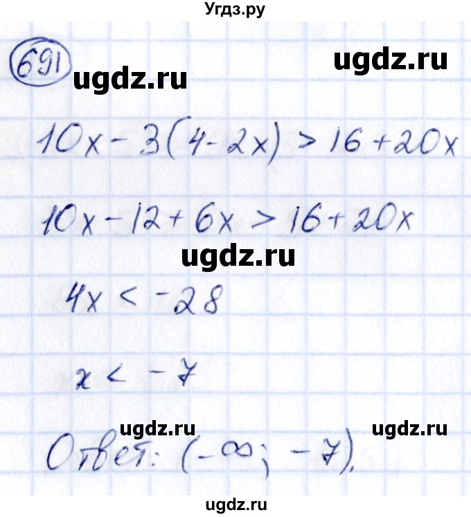 ГДЗ (Решебник) по алгебре 9 класс (сборник заданий) Кузнецова Л.В. / задания / 691