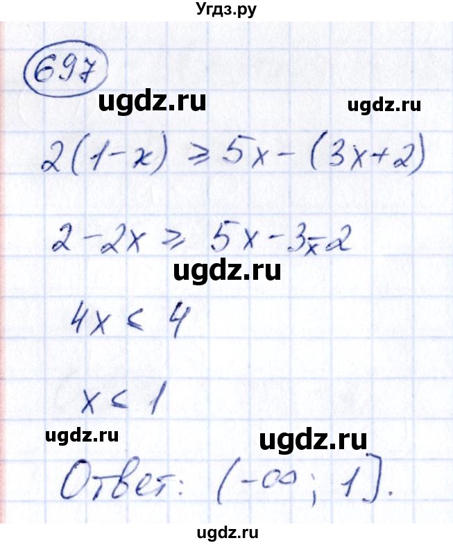 ГДЗ (Решебник) по алгебре 9 класс (сборник заданий) Кузнецова Л.В. / задания / 697