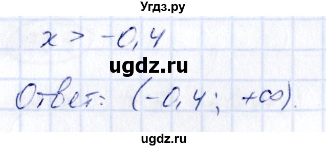 ГДЗ (Решебник) по алгебре 9 класс (сборник заданий) Кузнецова Л.В. / задания / 701(продолжение 2)