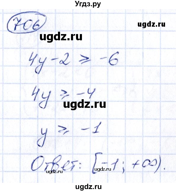 ГДЗ (Решебник) по алгебре 9 класс (сборник заданий) Кузнецова Л.В. / задания / 706