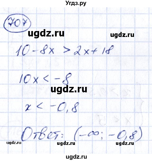 ГДЗ (Решебник) по алгебре 9 класс (сборник заданий) Кузнецова Л.В. / задания / 707