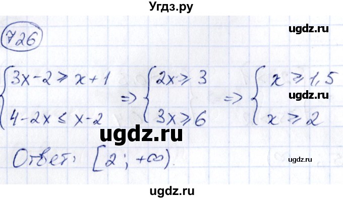 ГДЗ (Решебник) по алгебре 9 класс (сборник заданий) Кузнецова Л.В. / задания / 726