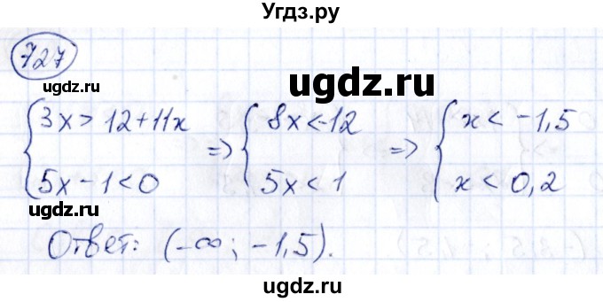 ГДЗ (Решебник) по алгебре 9 класс (сборник заданий) Кузнецова Л.В. / задания / 727