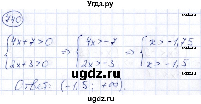 ГДЗ (Решебник) по алгебре 9 класс (сборник заданий) Кузнецова Л.В. / задания / 740