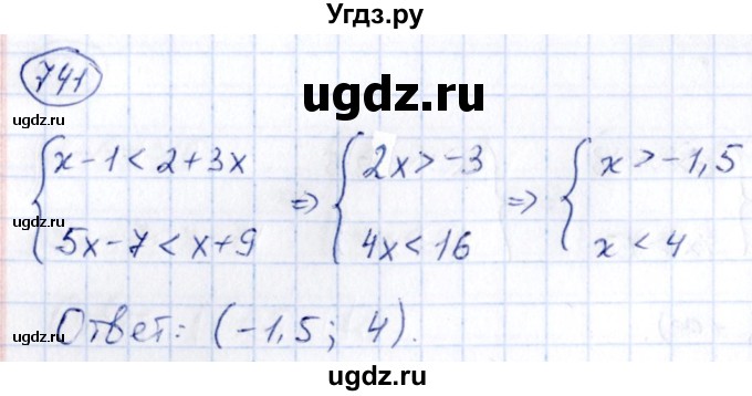 ГДЗ (Решебник) по алгебре 9 класс (сборник заданий) Кузнецова Л.В. / задания / 741