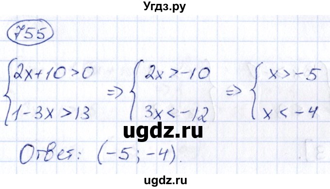 ГДЗ (Решебник) по алгебре 9 класс (сборник заданий) Кузнецова Л.В. / задания / 755