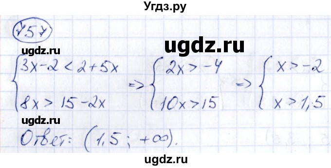 ГДЗ (Решебник) по алгебре 9 класс (сборник заданий) Кузнецова Л.В. / задания / 757