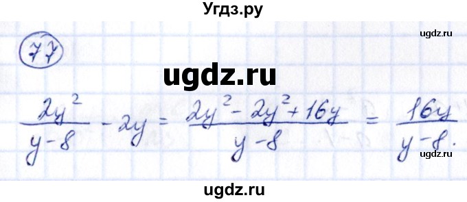 ГДЗ (Решебник) по алгебре 9 класс (сборник заданий) Кузнецова Л.В. / задания / 77