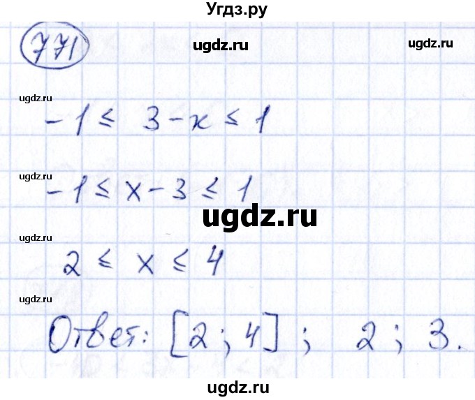 ГДЗ (Решебник) по алгебре 9 класс (сборник заданий) Кузнецова Л.В. / задания / 771