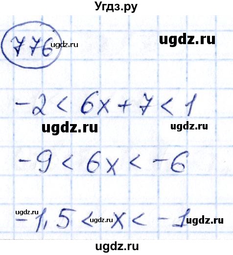 ГДЗ (Решебник) по алгебре 9 класс (сборник заданий) Кузнецова Л.В. / задания / 776