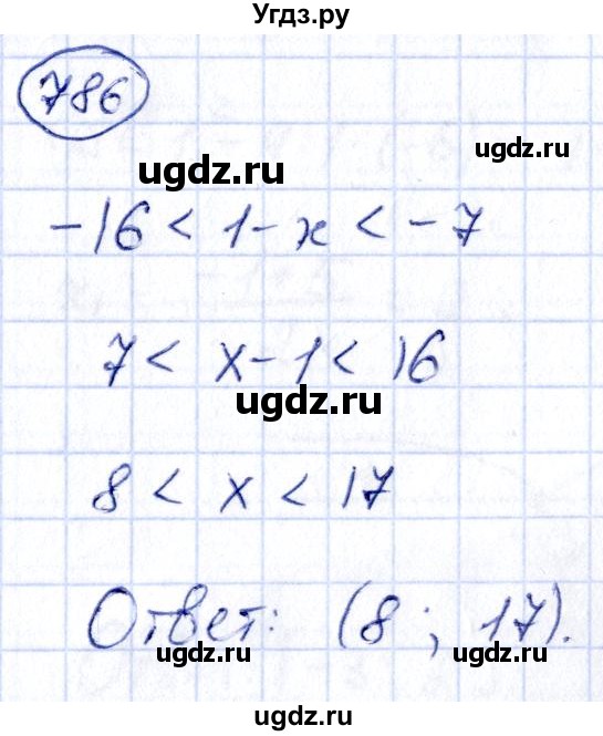 ГДЗ (Решебник) по алгебре 9 класс (сборник заданий) Кузнецова Л.В. / задания / 786