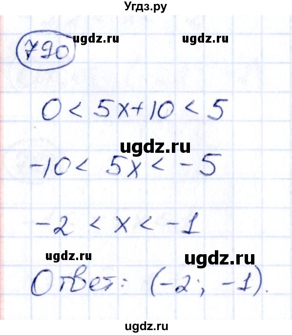 ГДЗ (Решебник) по алгебре 9 класс (сборник заданий) Кузнецова Л.В. / задания / 790