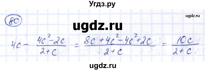 ГДЗ (Решебник) по алгебре 9 класс (сборник заданий) Кузнецова Л.В. / задания / 80