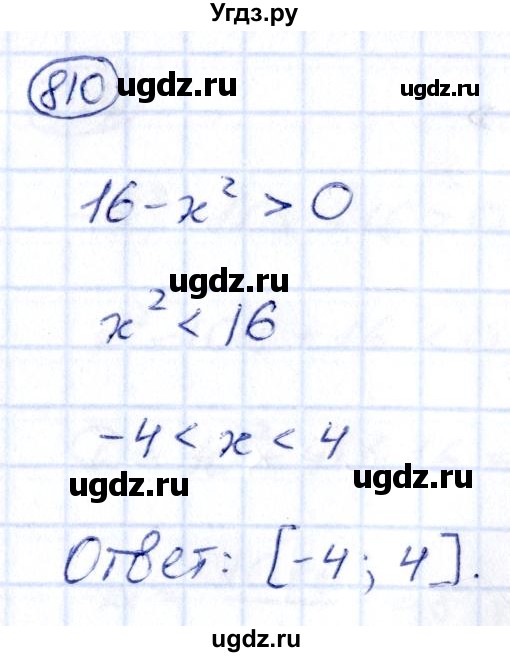 ГДЗ (Решебник) по алгебре 9 класс (сборник заданий) Кузнецова Л.В. / задания / 810