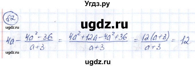 ГДЗ (Решебник) по алгебре 9 класс (сборник заданий) Кузнецова Л.В. / задания / 82