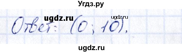 ГДЗ (Решебник) по алгебре 9 класс (сборник заданий) Кузнецова Л.В. / задания / 823(продолжение 2)