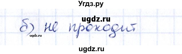 ГДЗ (Решебник) по алгебре 9 класс (сборник заданий) Кузнецова Л.В. / задания / 838(продолжение 2)