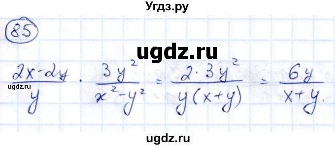 ГДЗ (Решебник) по алгебре 9 класс (сборник заданий) Кузнецова Л.В. / задания / 85