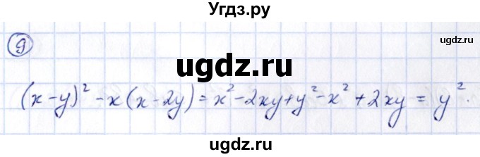 ГДЗ (Решебник) по алгебре 9 класс (сборник заданий) Кузнецова Л.В. / задания / 9