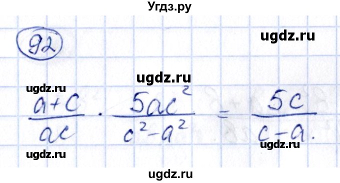 ГДЗ (Решебник) по алгебре 9 класс (сборник заданий) Кузнецова Л.В. / задания / 92