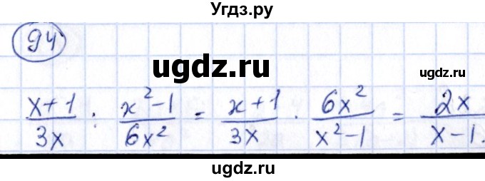 ГДЗ (Решебник) по алгебре 9 класс (сборник заданий) Кузнецова Л.В. / задания / 94