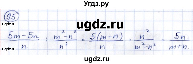 ГДЗ (Решебник) по алгебре 9 класс (сборник заданий) Кузнецова Л.В. / задания / 95