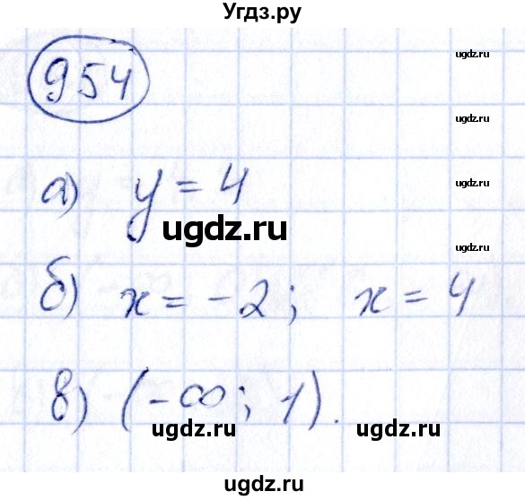 ГДЗ (Решебник) по алгебре 9 класс (сборник заданий) Кузнецова Л.В. / задания / 954