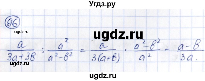 ГДЗ (Решебник) по алгебре 9 класс (сборник заданий) Кузнецова Л.В. / задания / 96