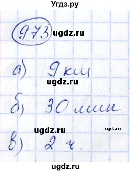 ГДЗ (Решебник) по алгебре 9 класс (сборник заданий) Кузнецова Л.В. / задания / 973