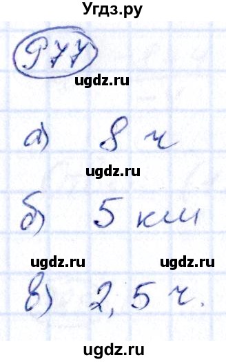 ГДЗ (Решебник) по алгебре 9 класс (сборник заданий) Кузнецова Л.В. / задания / 977