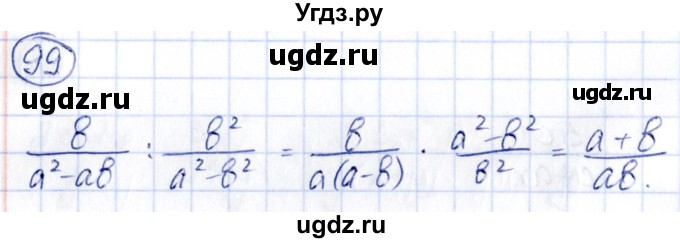 ГДЗ (Решебник) по алгебре 9 класс (сборник заданий) Кузнецова Л.В. / задания / 99