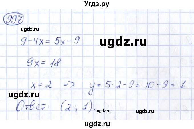 ГДЗ (Решебник) по алгебре 9 класс (сборник заданий) Кузнецова Л.В. / задания / 997