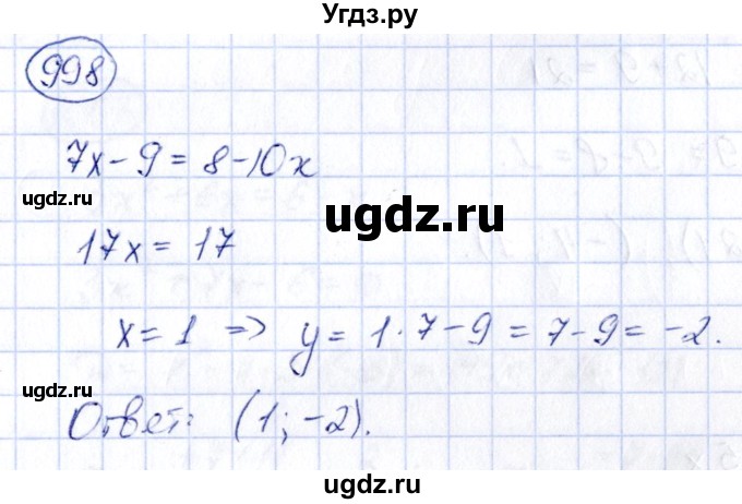 ГДЗ (Решебник) по алгебре 9 класс (сборник заданий) Кузнецова Л.В. / задания / 998