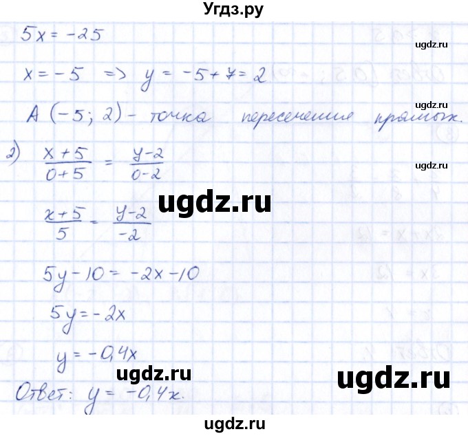 ГДЗ (Решебник) по алгебре 9 класс (сборник заданий) Кузнецова Л.В. / примеры экзаменационных работ / КР-1. вариант / 1(продолжение 4)