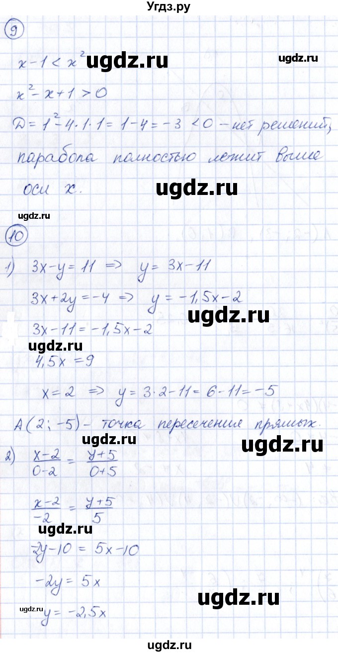 ГДЗ (Решебник) по алгебре 9 класс (сборник заданий) Кузнецова Л.В. / примеры экзаменационных работ / КР-1. вариант / 2(продолжение 4)